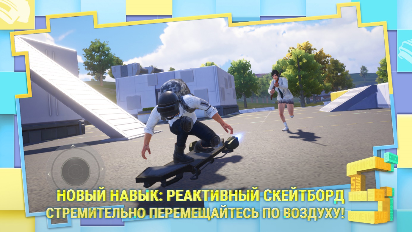 Уведомление об обновлении PUBG MOBILE до версии 2.5