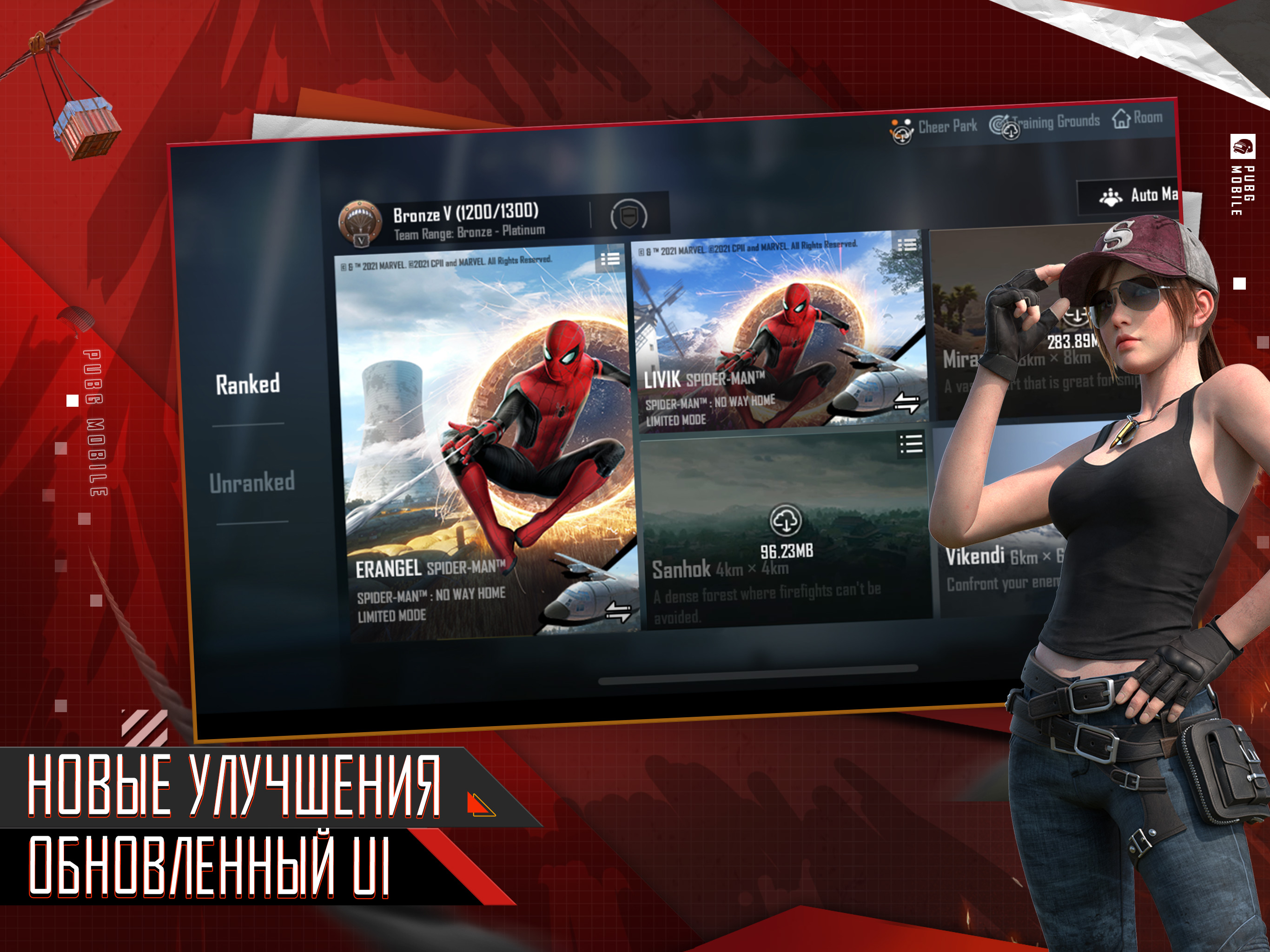 Уведомление об обновлении PUBG MOBILE 1.8