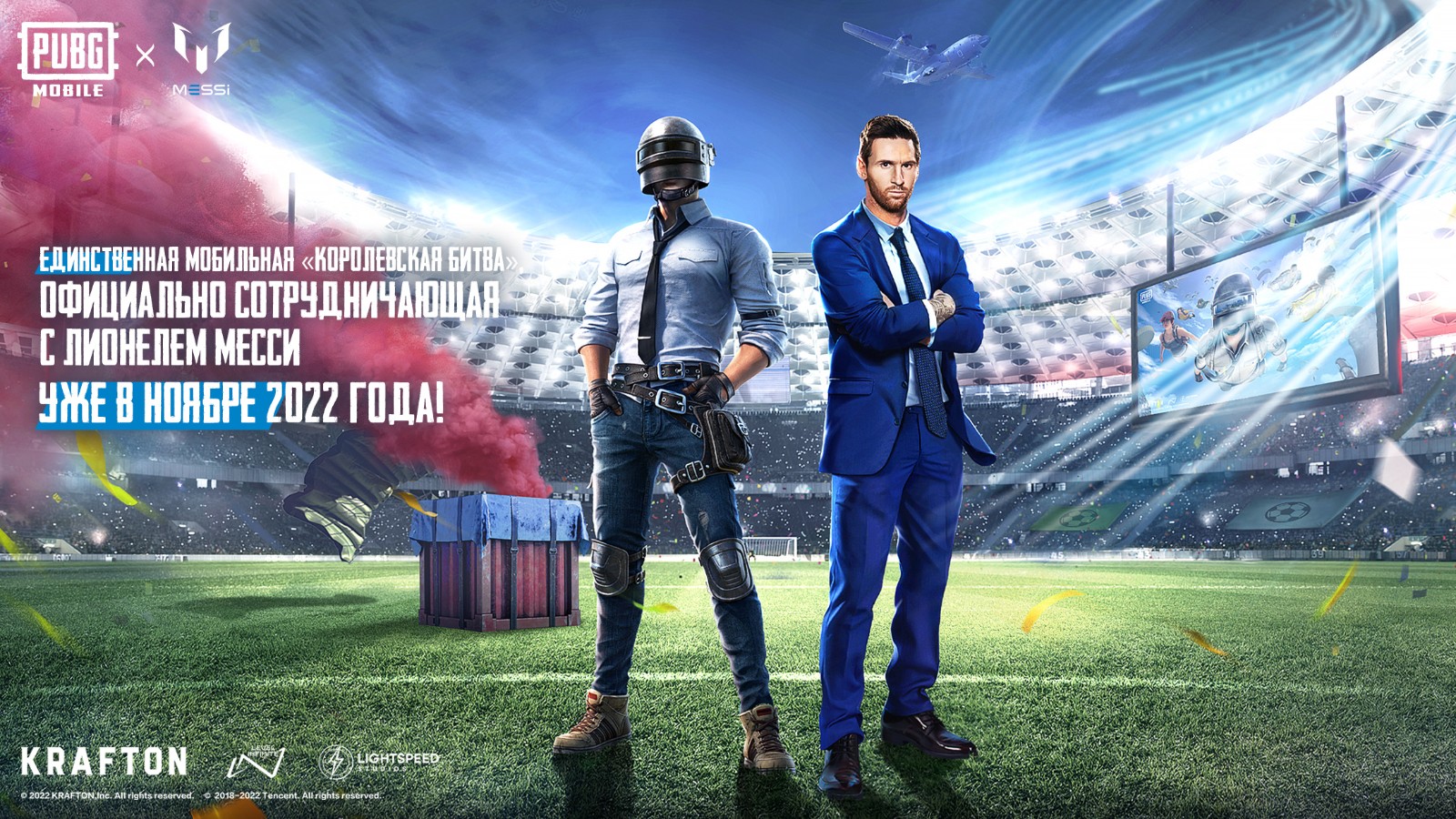 Уведомление об обновлении PUBG MOBILE до версии 2.3