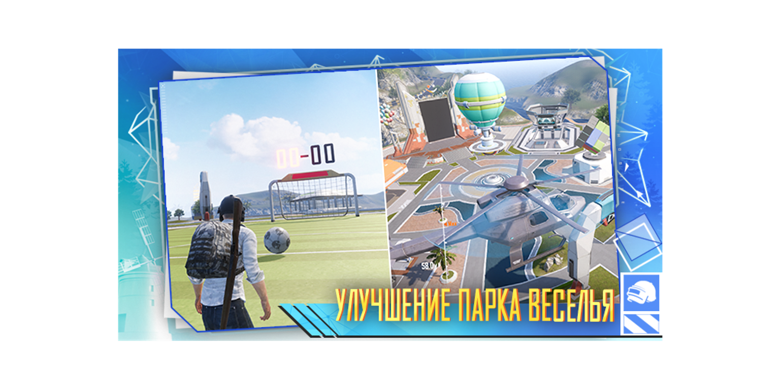 Уведомление об обновлении PUBG MOBILE до версии 2.0